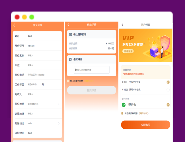 A2331开源版中文和越南语贷款源码 贷款平台下载 小额贷款系统 贷款源码运营版