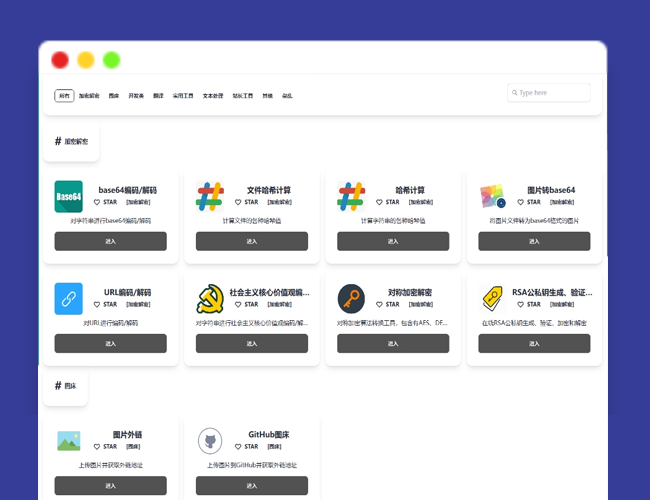 A2335最新在线工具箱网站源码 在线工具大全网站 工具箱导航网站