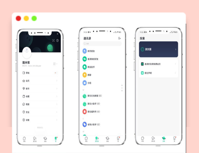 A2336最新仿默往IM即时通讯系统源码 免费聊天软件 网络设备管理系统 局域网管理软件