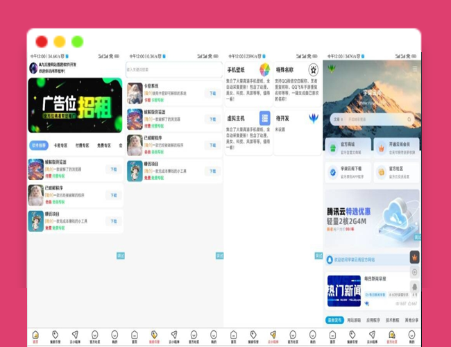 A2340更新版软件库1.3iApp源码 软件库全网软件合集 库管软件 太极软件库