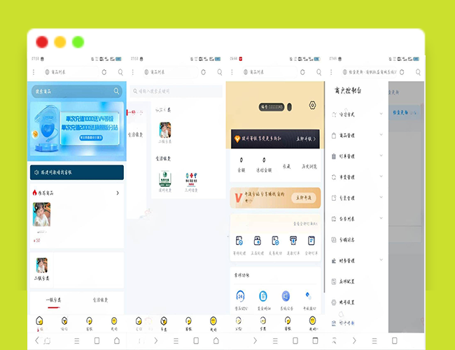 A2344权益商城系统源码 商城软件下载 商城小程序开发 商城网站