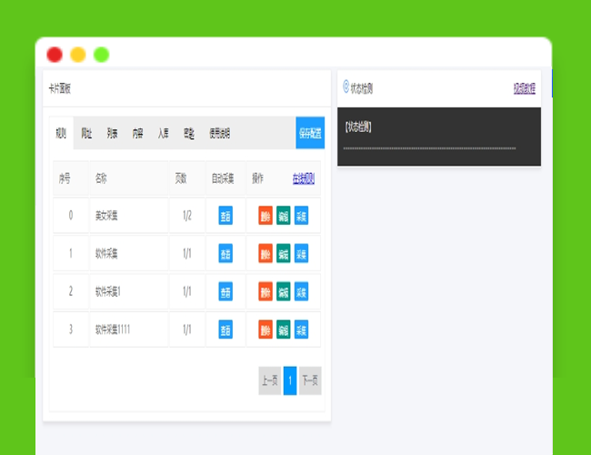 A2349最简单的文章采集器 Typecho火车头插件去授权版 采集器软件 采集器采集视频