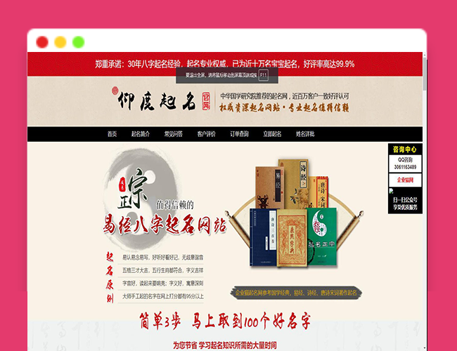 A2352新版起名源码 经典起名网站 起名字生辰八字 起名软件 起名专用字典