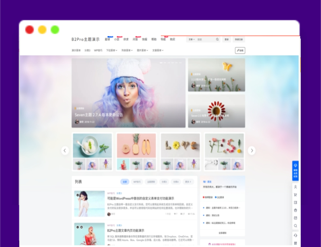A2357PRO主题5.4.2 免授权开心版源码 pro主题下载 wordpress电商平台搭建 wordpress主题模板