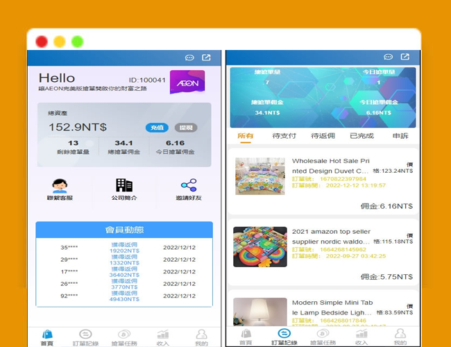 A2364java版多语言抢单系统 多语言海外AEON抢单可连单加额外单源码 抢单平台搭建开发 抢单开挂的软件