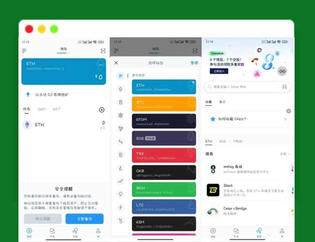 A2365高仿imtoken钱包 imtoken钱包电脑版下载 imtoken钱包源码开源 imtocken钱包源代码