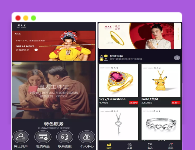 A2368一套二开版微交易系统 香港十大贵金属交易平台 贵金属交易平台 贵金属交易app下载 微盘交易系统