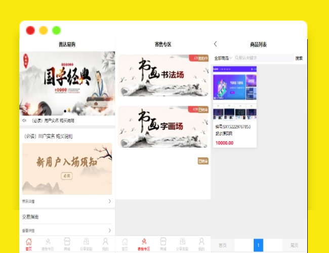 A2370多用户竞拍商城系统 挂售转卖竞拍商城系统源码 竞拍系统 竞拍系统开发定制 转拍闪拍系统 后端PHP+前端UNIAPP源码+教程