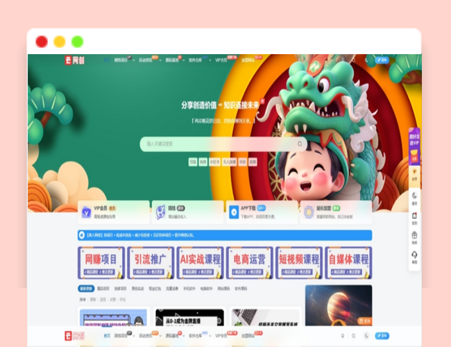 A2372最新版知识付费做的最好的平台 网创资源知识付费  知识付费网站搭建 知识付费十大热门平台