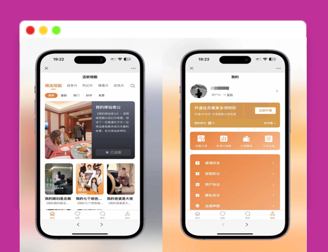 A2376最新版2024影视小程序制作 视频短剧SAAS系统源码 影视剪辑网站源码 短视频源码开源 影视短剧小程序源码