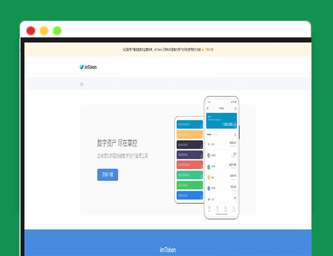 A2377IMtoken钱包 最新版钱包 小狐狸双端钱包源码 TP钱包 双端软件