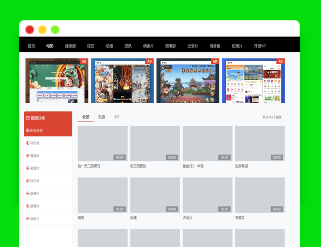 A2378全新仿麻豆视频苹果cms源码 cms视频源码下载v10影视模板 苹果cms官方采集资源站
