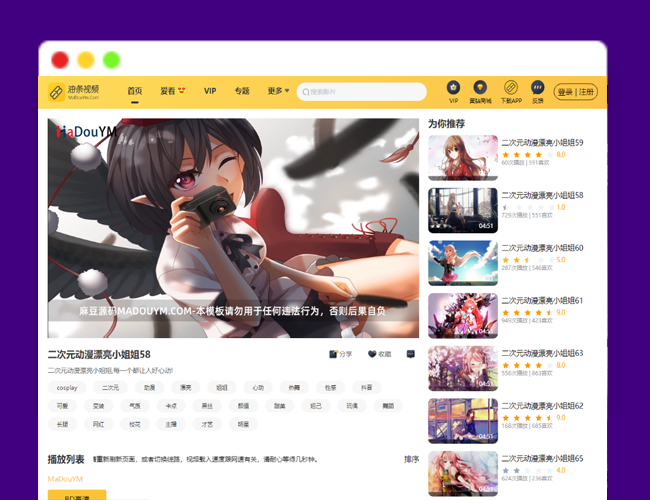 A2380最新麻豆MDYS14源码 苹果CMS视频网站 CMS网站管理系统 苹果影视CMS系统 附搭建教程