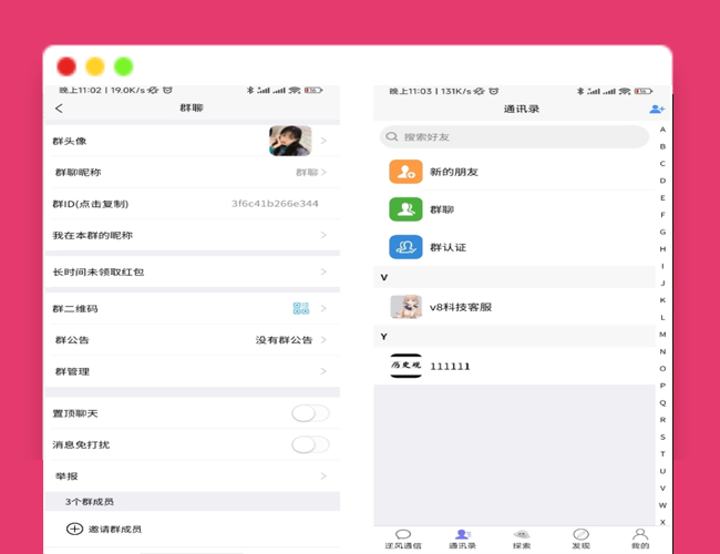 A2386uniapp版即时通讯软件 IM社交交友聊天系统 语音视频通话双端APP 聊天交友APP源码 搭建视频教程