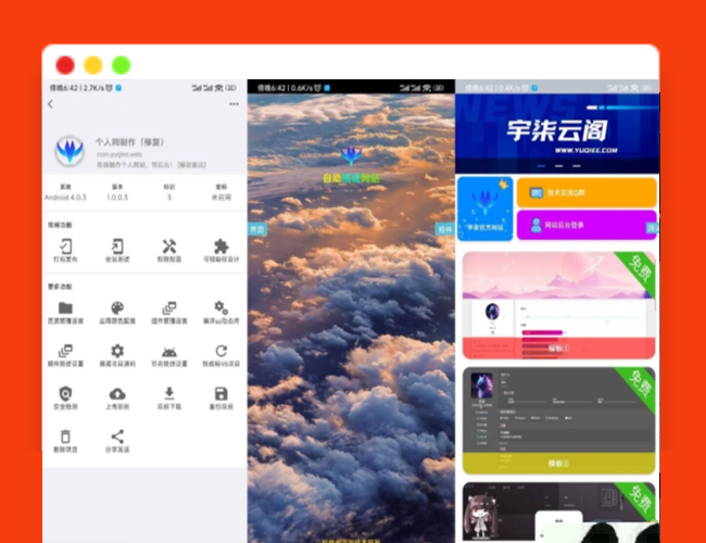 A2389在线制作网页PHP源码 在线设计平台IAPPv3源码 可视化网页制作 在线设计神器