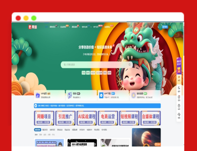 A2392最新知识付费系统 3.0整站去授权源码 知识付费网课平台 付费变现系统 自动采集同步插件