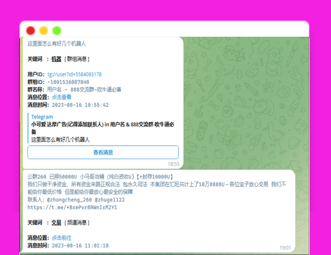 A2393关键词监听机器人 TG电报群消息 监听机器人源码(普号)关键词监控支持人工实时监听