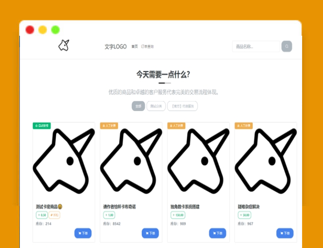A2399最新版全开源独角兽发卡系统网站源码 独角数卡支付配置个人自动发卡系统