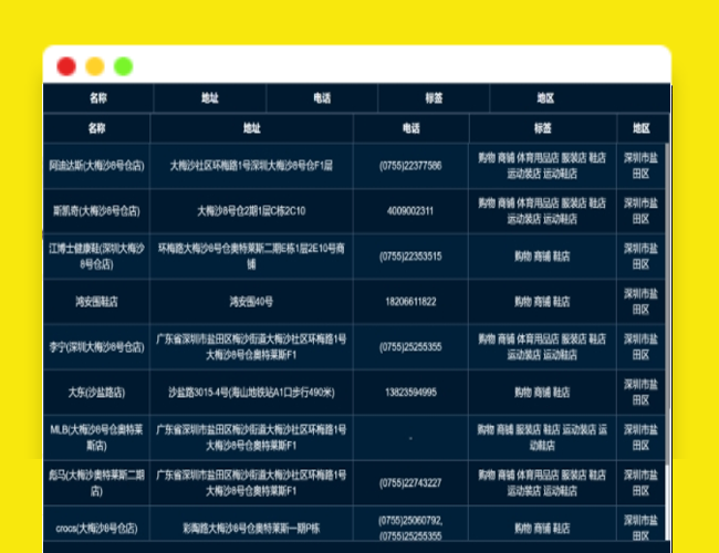 A2407网页采集软件 地图商家采集网页源码 网站内容采集价值5K源码