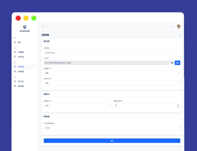 A2408开源网盘系统源码 某宝同款度盘不限速后台系统源码 开源网盘系统推荐