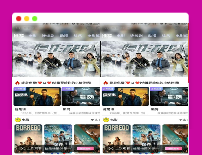 A2411最新影视源码 绿豆视频APP视频免授权源码 V6.1插件版