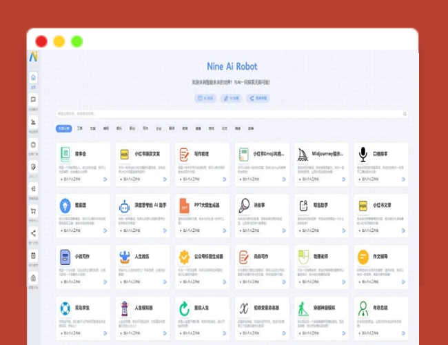 A2419 NineAi-ChatGPT系统源码 最新版ChatGPT对话系统 2024.8完善 ChatGPT工作原理