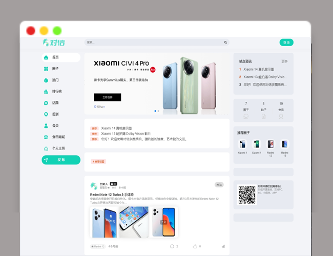 A2424对信系统 开源圈子系统全开源源码 对信多圈子开源系统 对信社区系统