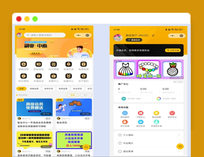 A2427仿某知识蝉 小程序源码 在线学习 副业项目 知识付费系统
