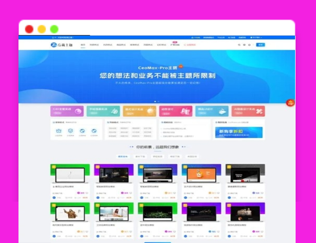 A2432开心版WordPress资源展示型下载类主题 第三方主题下载 	精美主题下载