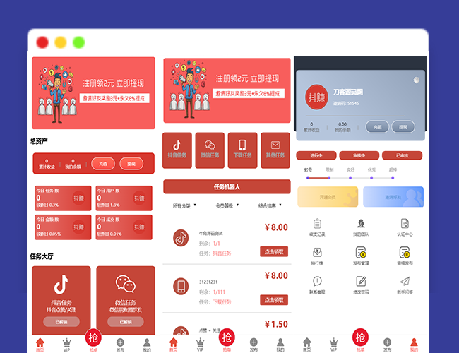 A2435抖音分级会员制度 在线点赞任务 发布接单运营平台 PHP网站源码