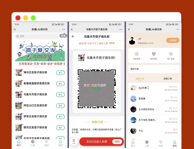 A2437社群空间站 全自动付费进群系统 9.9付费入群系统 易支付版全套搭建教程