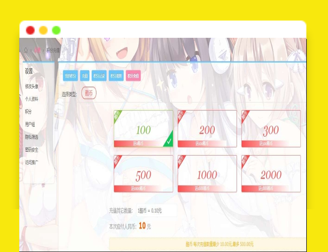 A2444Discuz用户充值积分支付插件 支付插件下载 开通会员用户组支付