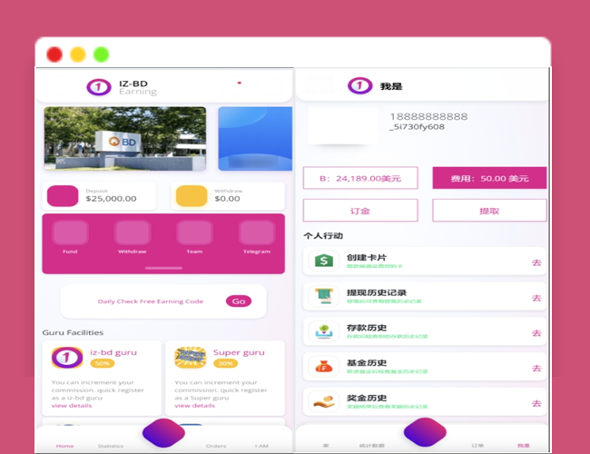 A2447海外BD产业源码 基金共享 投资理财源码 个人理财系统平台