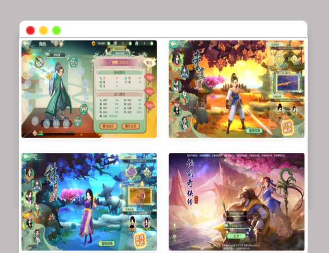 A24493D新国风MMORPG手游【仙剑奇侠传修复版】最新整理单机一键即玩镜像端+Linux手工服务端+安卓+GM后台+详细搭建教程