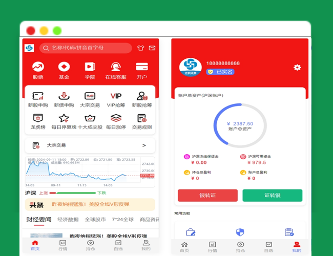 A2452红色UI的股票交易网站 2024股票系统源码 主观交易系统
