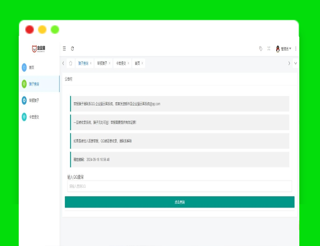A2453玖逸云黑系统 云系统平台全解无后门+搭建教程 v1.3.0