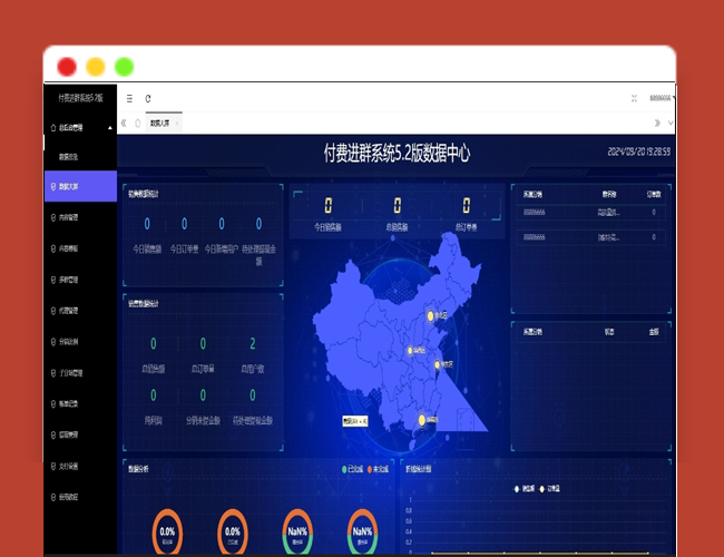 A2456付费进群系统搭建 付费进群V5版 本首发源码