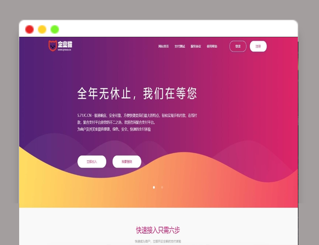 A2461最新升级版源码下载 彩虹易支付 码支付平台 BUG修复与订单投诉功能增强