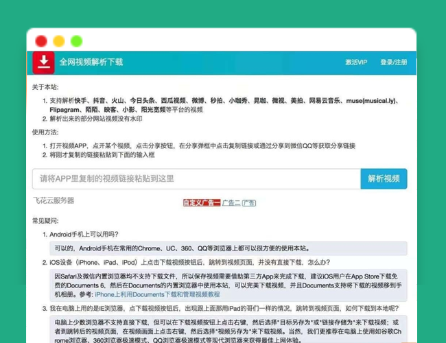 A2463最新2024视频去水印源码 视频直接去水印 短视频去水印解析网站