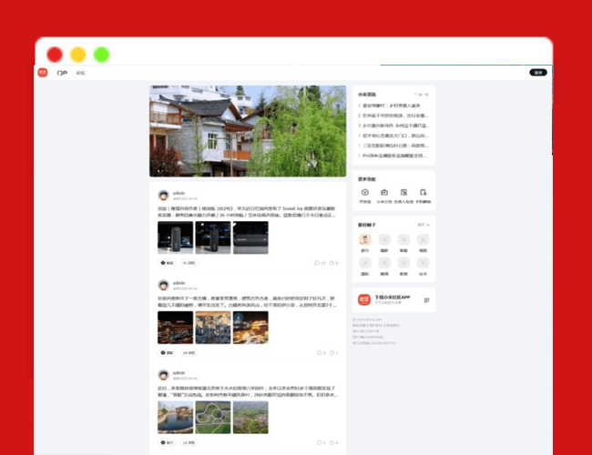 A2368简约大气的模板 仿小米的Disucz模板 代码简洁无压力