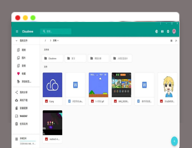 A2371cloudreve云盘源码 在线网盘云盘源码 付费版破解版