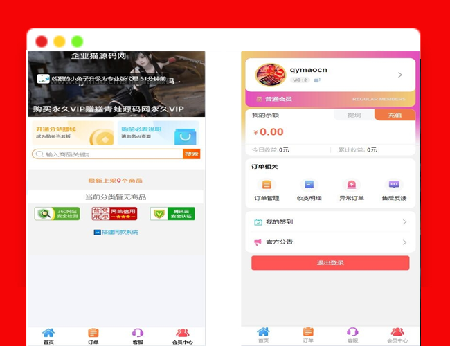 A2373个人发卡网搭建平台 支持一键克隆社区分类商品的发卡站源码 免费开源发卡系统