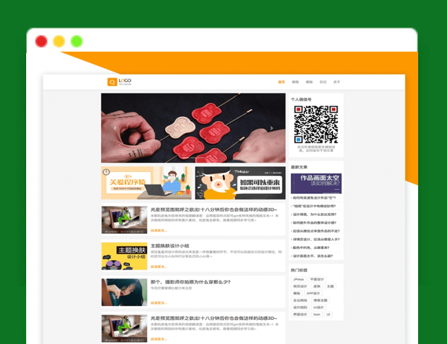 A2375JPress响应式博客主题模版 个人技术博客模板站点 响应式网页设计步骤