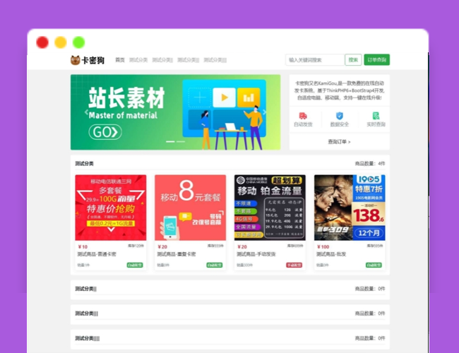 A2378最新卡密狗 PHP自动发卡系统源码 数字虚拟产品商城系统源码 新版个人自动发卡系统源码 自适应PC+H5