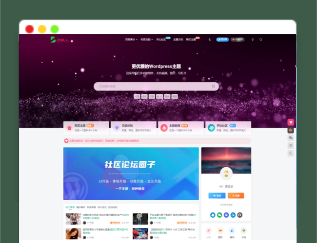 A2379最新子比主题zibll-V8.0 开心版源码 资源网站源码 WordPress主题源码