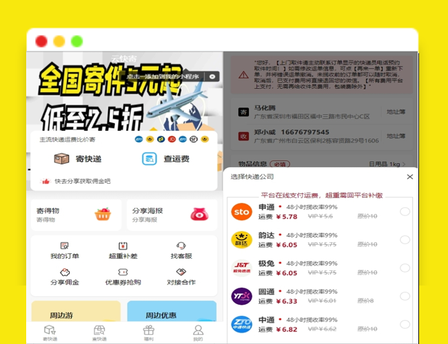 A2380最新版快递小程序源码 微信小程序物流源码 独立版快递系统  跑腿小程序源码 附教程