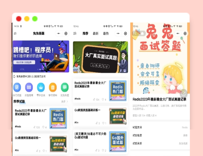 A2382兔兔答题源码 在线答题神器 一款前后端开源的移动端答题系统