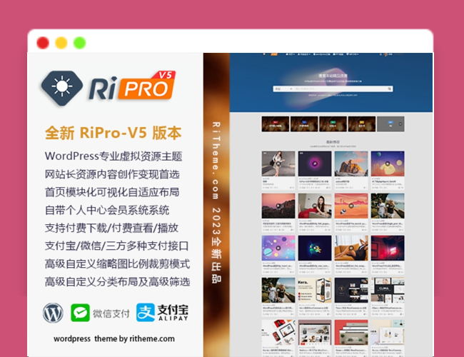 A2383建站主题源码下载 最新版子比主题源码 ripro-v5-8.3开心版主题源码