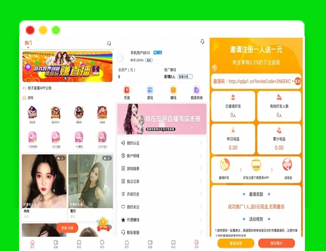 A2387最新2024精仿抖音直播软件源码 抖音主播开放平台 仿抖音小视频网站源码