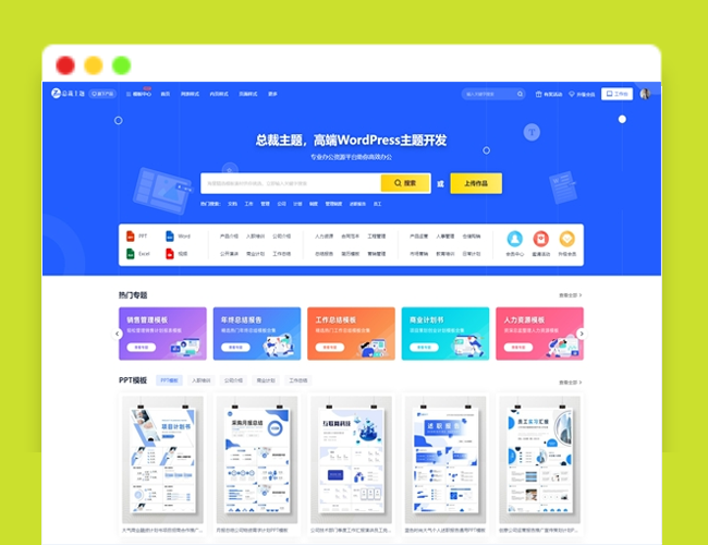 A2388各类素材网站下载主题 CeoDocs v3.6 开心版 图片素材网站